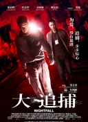 中山裝