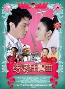 桃樂絲·羅奇的恐懼