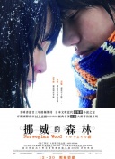 愛的春夏秋冬