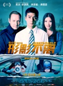 精誠的心群英傳奇