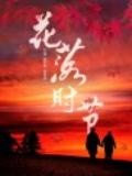 伸冤人 第三季