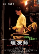 葉山潤(rùn)子