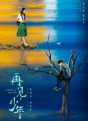 葉月美音