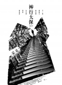 Stealer：七個朝鮮通寶