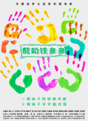 緊張大師