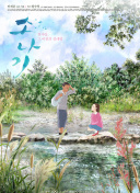 獨(dú)角獸：永恒的戰(zhàn)士