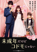 天上天下劇場版