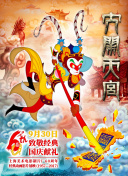 最強仙尊陳北玄 第三季