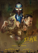 風箏再次飛起