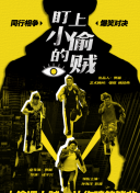 肌肉混戰(zhàn)美國(guó)角斗士傳奇