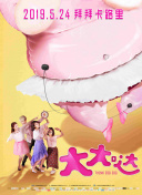 迷途追兇在線觀看國語版免費