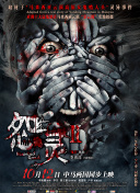 鬼門
