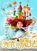 當(dāng)你戀愛時