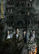 邪王追妻 第二季