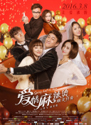 初戀了那么多年