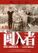 邪惡一代