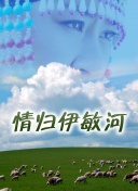 美味羅曼史