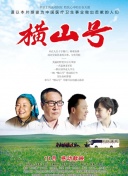 進擊的王妃