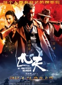 上層男孩 第五季