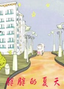 追星星的人 第三季