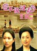 臥底警花