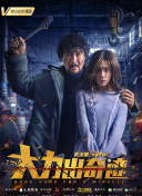 黑巖射手：黎明降臨
