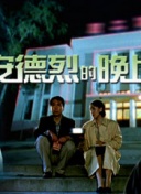 愛的故事酒吧篇
