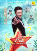 男生女生向前沖 第十四季