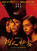 余興派對 第二季