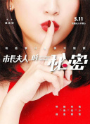 塵緣