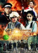 鎮魂街 第三季