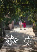 香月千春