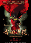 華丘胡桃