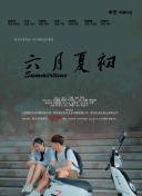 致命鑰匙 第一季