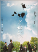 魔法學院第五季海螺的聲音