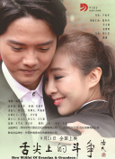雖然沒準備什么菜 第三季