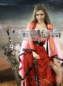 大場久美子