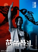 動物特種部隊 第二季