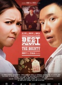 奈何boss要娶我2