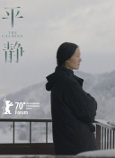 國學小名士 第六季