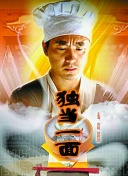 加山夏子