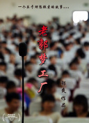 聲生不息·音樂派對