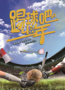 愛樂之都 第二季