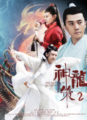 粉黛無雙叩君心