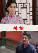 羅莎的自白