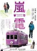 雖然沒準備什么菜 第三季