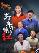 還沒(méi)愛(ài)夠