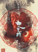 香坂百合