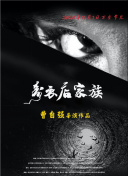新圍棋少年