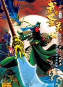 1刑的烏鴉 電影版